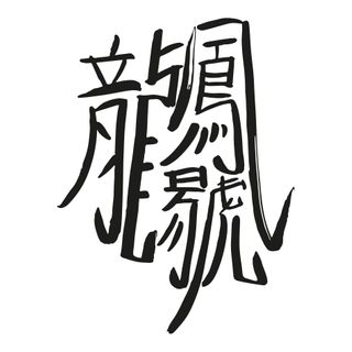 FENGBAO Kung Fu
